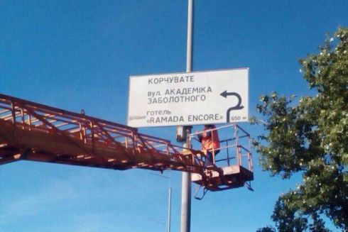 У Києві демонтували 15 дорожніх знаків із рекламою