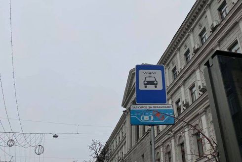 В Киеве появились первые стоянки для такси