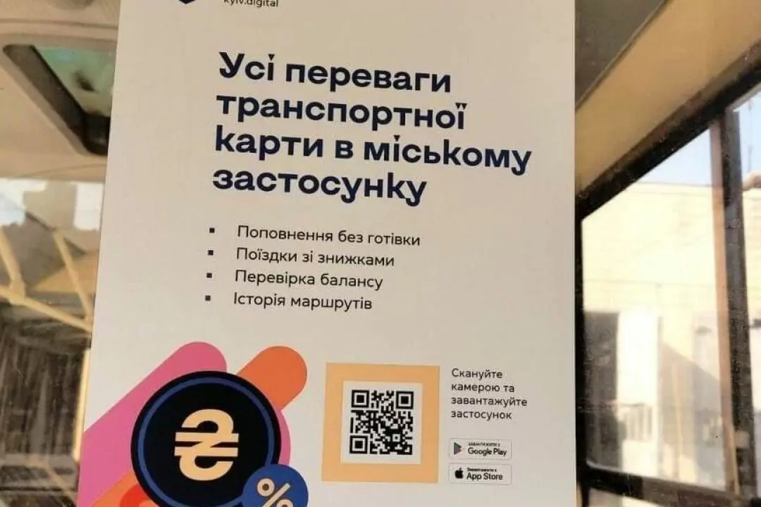 Фото. В общественном транспорте Киева появились информационные плакаты о е-билете