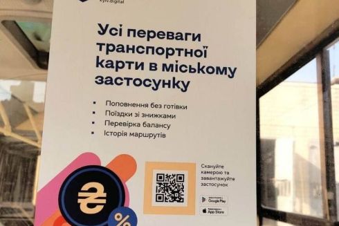 Фото. В общественном транспорте Киева появились информационные плакаты о е-билете