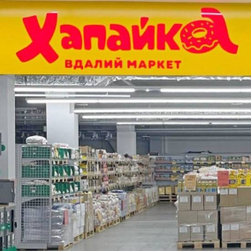 Novus запускает сеть дешевых супермаркетов «Хапайка» в Киеве и области