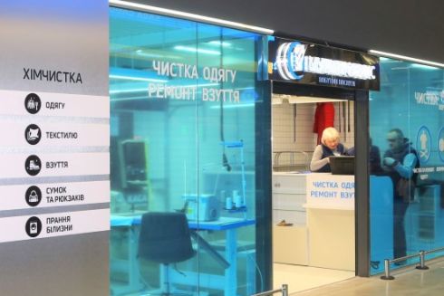 «Епіцентр» відкрив мережу хімчисток «Мультисервіс»: які послуги надаватимуть