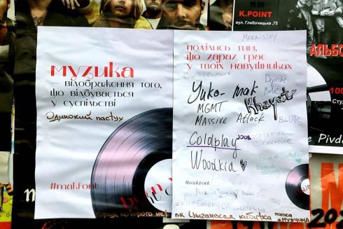 Дизайнер створив шрифт, натхненний сучасною українською музикою