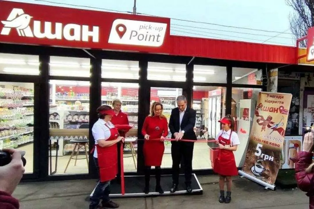 &laquo;Ашан&raquo; запустив новий формат в Україні &ndash; Pick Up Point