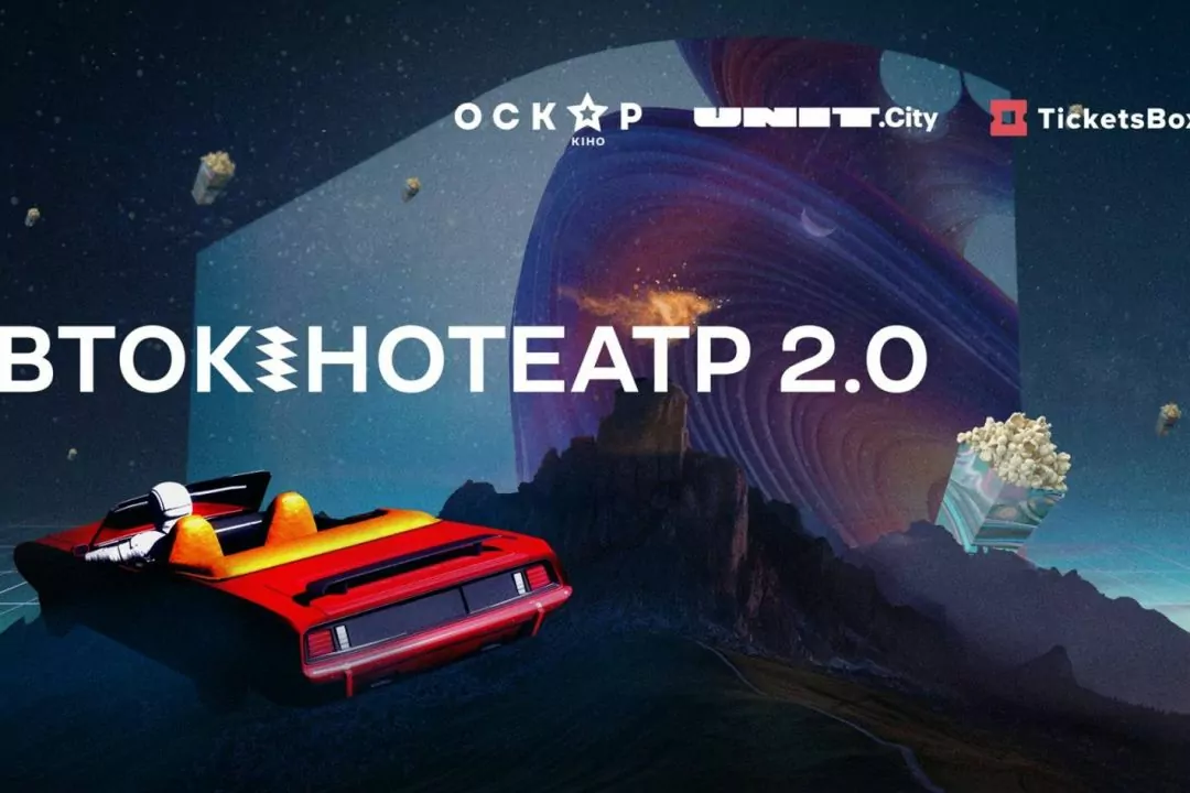 На території UNIT.City відкривають автокінотеатр