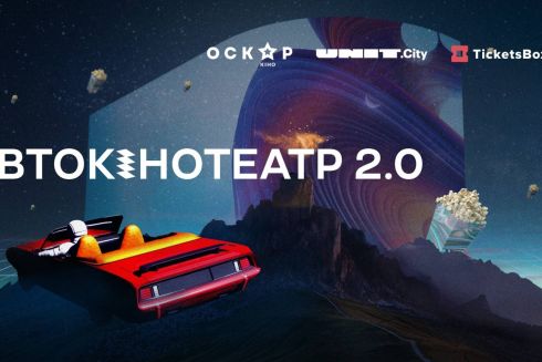 На территории UNIT.City открывают автокинотеатр