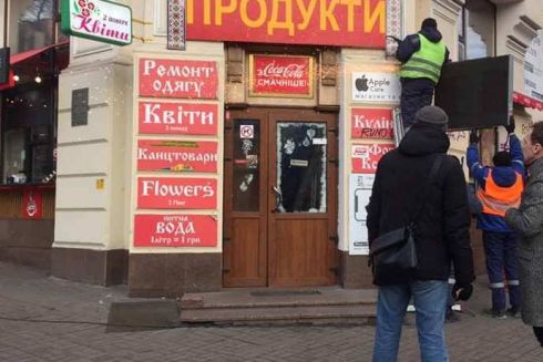 Возле Золотых ворот демонтировали незаконные вывески
