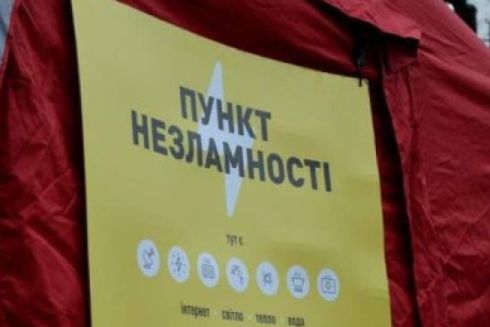 У Києві Пункти незламності працюватимуть цілодобово &mdash; КМВА