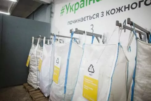 16 мая открывается пункт сортировки мусора &laquo;Україна без сміття&raquo;. Как он будет работать