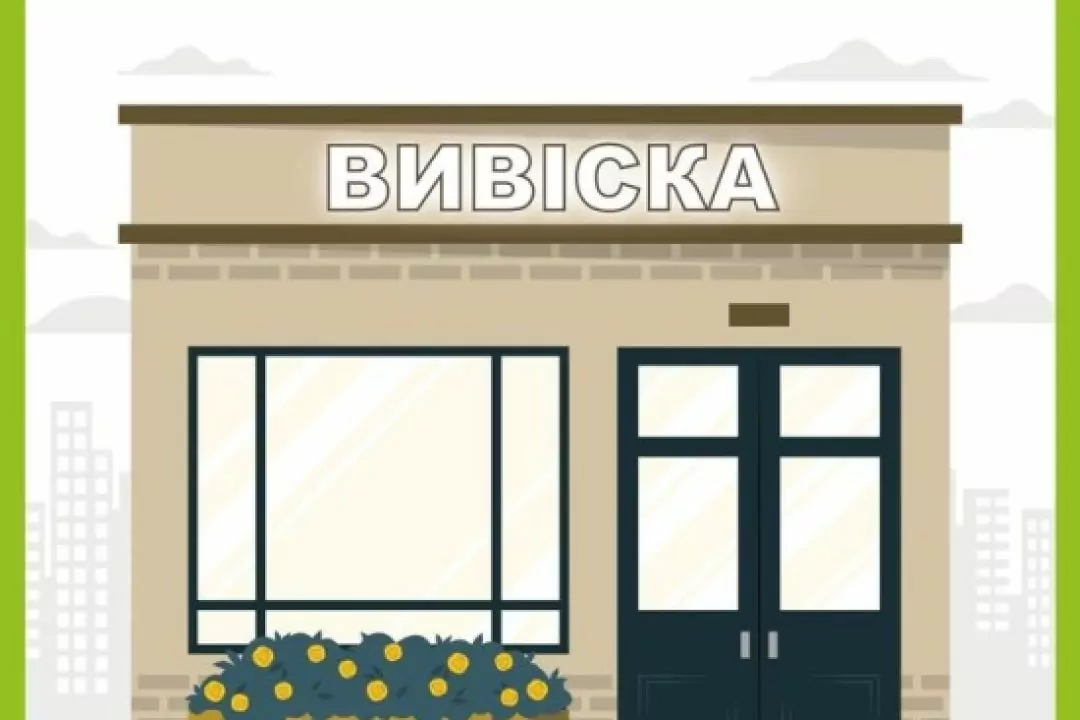 У Києві заборонили зовнішнє підсвічування вивісок на фасадах будинків