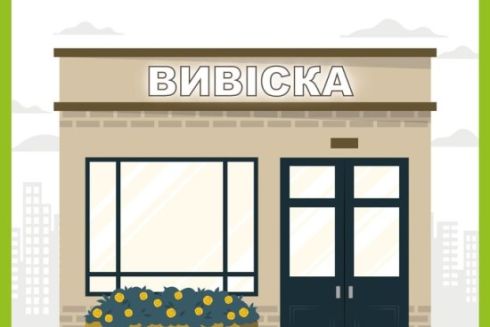 У Києві заборонили зовнішнє підсвічування вивісок на фасадах будинків