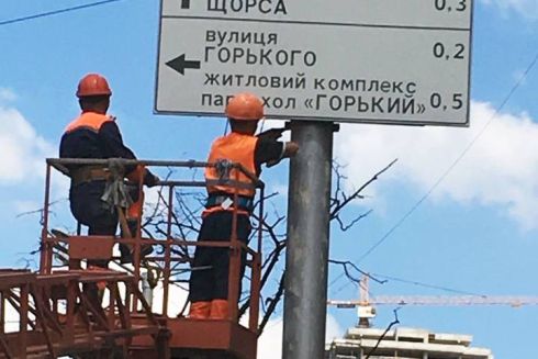 У Києві демонтували дорожні знаки з рекламою