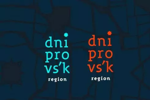 Дизайнери представили айдентику Дніпропетровської області