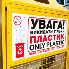 В Киеве установили 2,5 тысячи контейнеров для раздельного сбора мусора