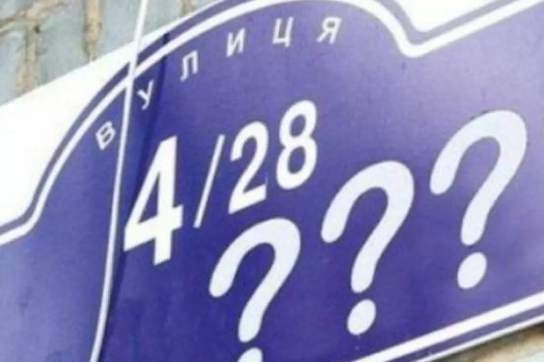 На Троєщині перейменували вулицю Пушкіна: яка нова назва