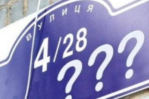 На Троєщині перейменували вулицю Пушкіна: яка нова назва