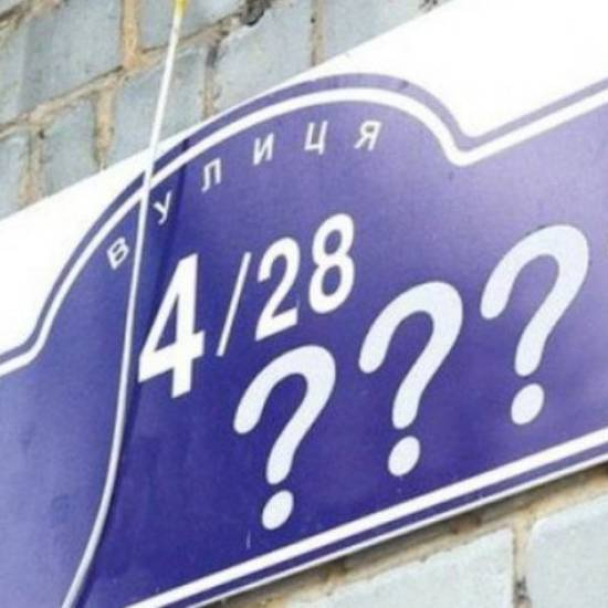 На Троєщині перейменували вулицю Пушкіна: яка нова назва