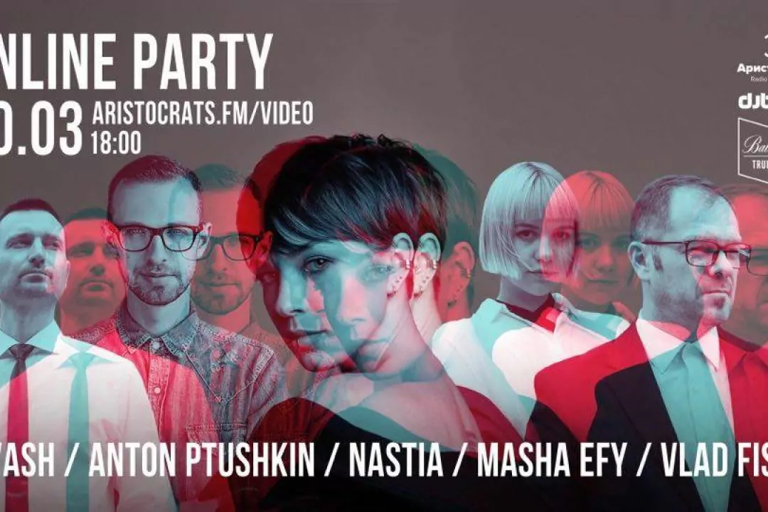 Dj Buro и &laquo;Аристократы&raquo; устраивают большую онлайн-вечеринку во время карантина