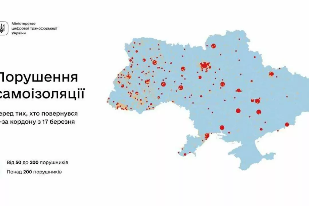 Мінціфри розробило мапу, що показує порушників самоізоляції