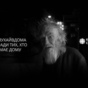 В Україні пройде благодійний онлайн-концерт для допомоги бездомним