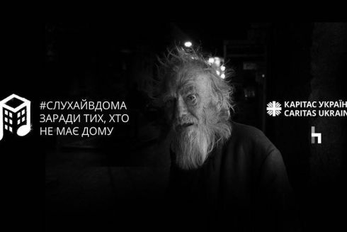 В Украине пройдет благотворительный онлайн-концерт для помощи бездомным