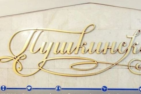 У Харкові станцію метро «Пушкінська» пропонують перейменувати на «Політехнічну»