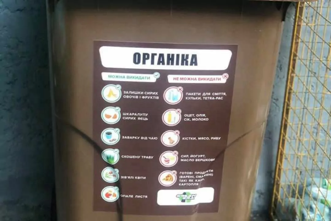 У Львові поруч з кількома багатоповерхівками встановили контейнери для збору органічних відходів
