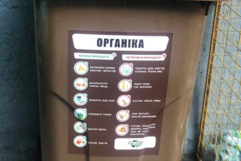 У Львові поруч з кількома багатоповерхівками встановили контейнери для збору органічних відходів