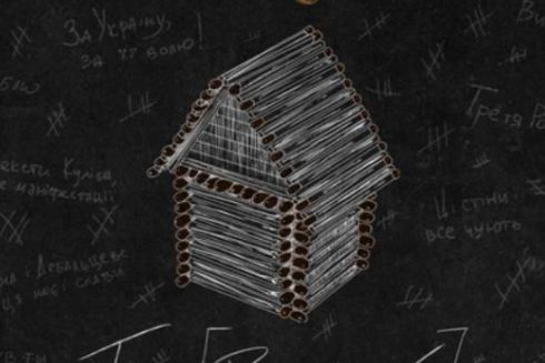 Українські музиканти випустили альбом-мюзикл про письменників &ldquo;Розстріляного відродження&rdquo;