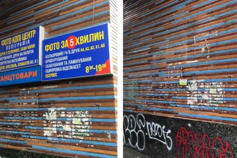 Будинок художника та офіс на Берестейському проспекті очистили від незаконної реклами
