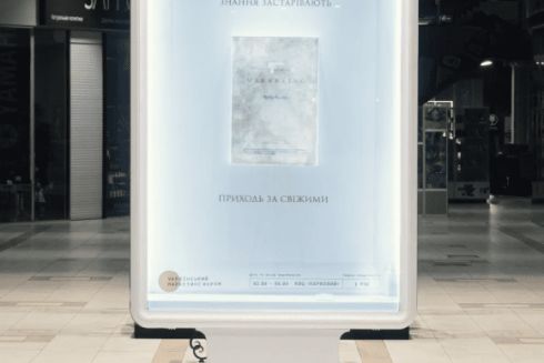 В Киеве установили ситилайт с плесенью