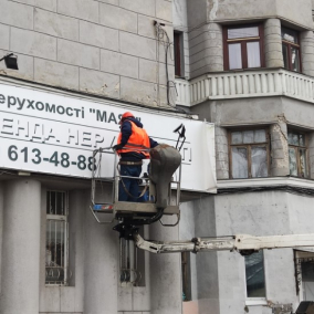 “Будинок-літак” на Арсенальній очистили від незаконної реклами: фото