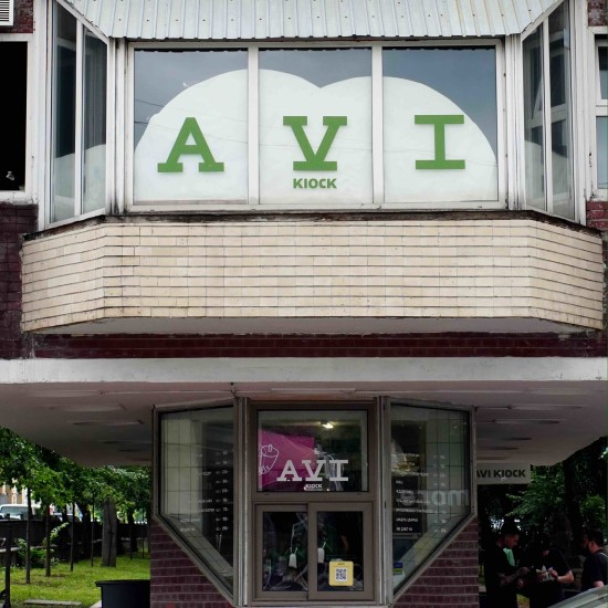 Біля Львівської площі запрацював Avi Kiosk із шаурмою від Алекса Купера