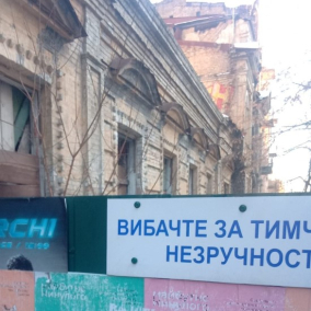 Історичну садибу Мурашка на Малій Житомирській відгородили парканом