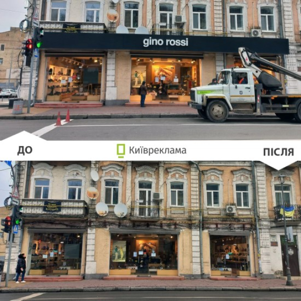 На Сагайдачного демонтували понад 50 незаконних вивісок: фото до і після