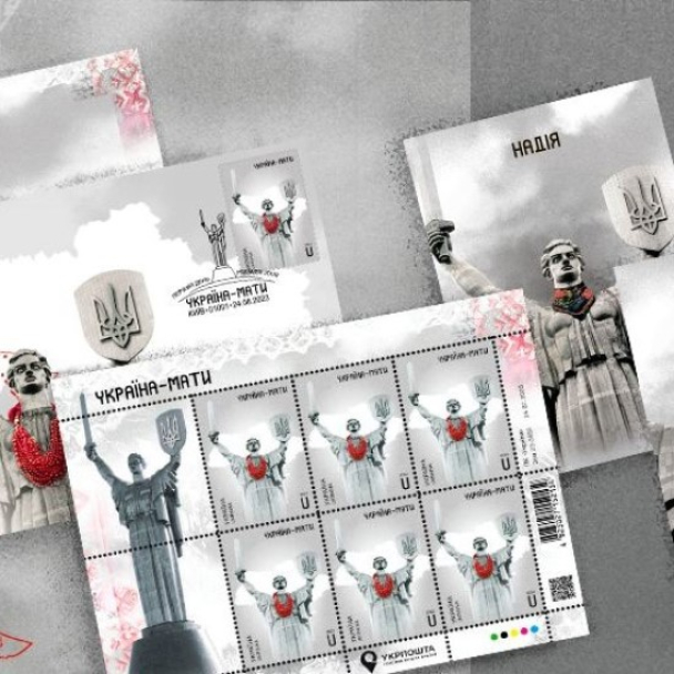 «Укрпочта» выпустит ко Дню Независимости новую марку «Украина — Мать»