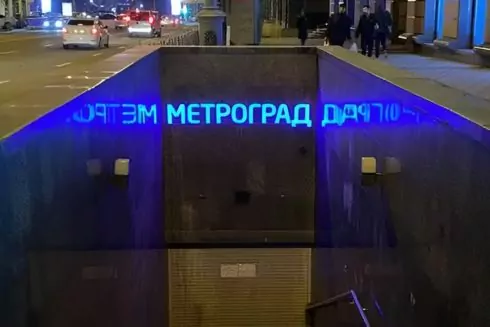 ТЦ &laquo;Метроград&raquo; у Києві можуть перетворити на підземний паркінг з укриттям