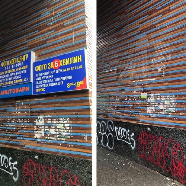 Будинок художника та офіс на Берестейському проспекті очистили від незаконної реклами