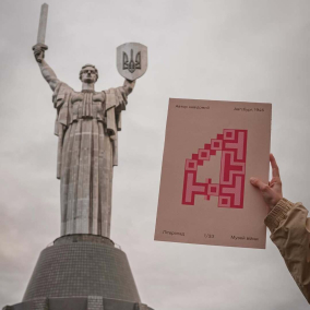 Музей війни вперше покаже рідкісні шрифти зі своїх фондів онлайн