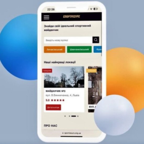 Во Львове создали карту спортивной инфраструктуры