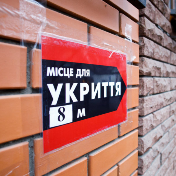 В Україні створять єдину систему укриттів та інтегрують її у "Дію"
