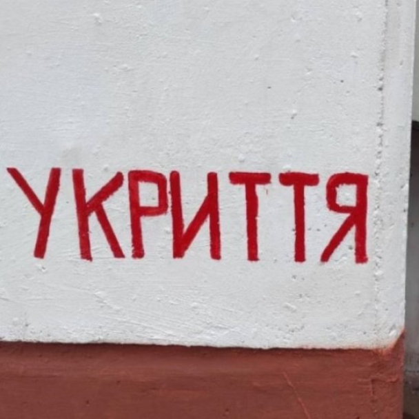 Киевских застройщиков обяжут оснащать жилые дома укрытиями