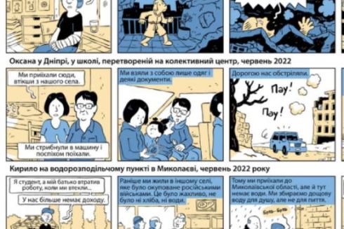 Відомий французький художник створив комікс про війну в Україні