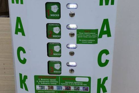 На Виноградаре открыли автомат с медицинскими масками