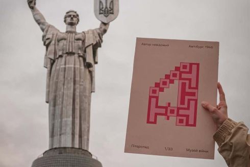 Музей війни вперше покаже рідкісні шрифти зі своїх фондів онлайн