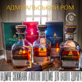 Адміральський ром