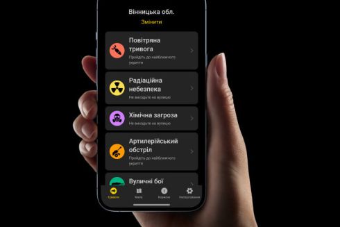 Застосунок «Повітряна тривога» оновили. Тепер він сповіщає про 5 типів загроз – від хімічної до радіаційної