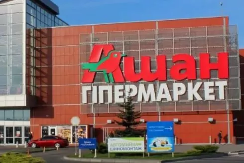 Гіпермаркети &laquo;Ашан&raquo; закриваються у Запоріжжі та Кривому Розі