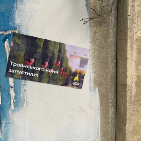 У Києві пропонують перейменувати вулицю на честь партизанського руху «АТЕШ»