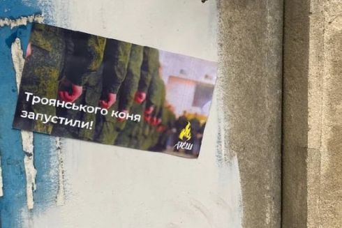 У Києві пропонують перейменувати вулицю на честь партизанського руху &laquo;АТЕШ&raquo;